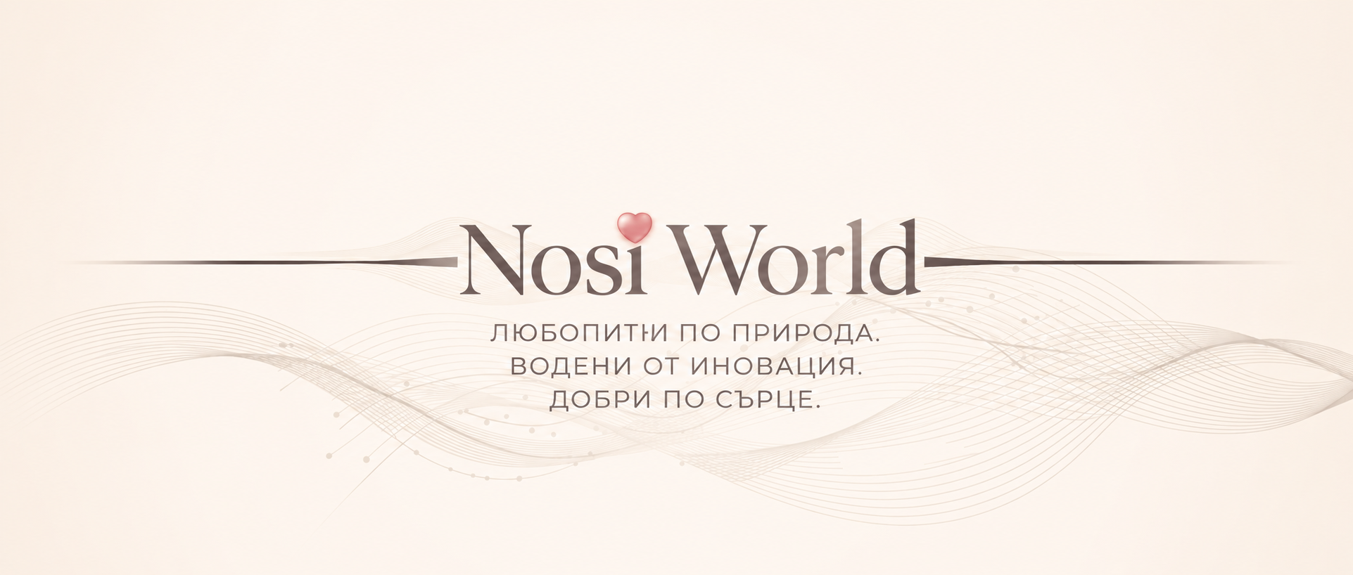 Nosi World - Curious by nature. Powered by innovation. Good by heart.